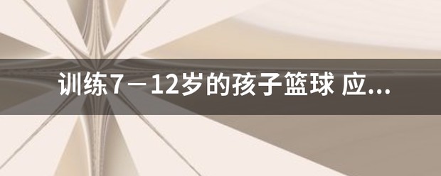 篮球封闭训练中的体能提升方案_1